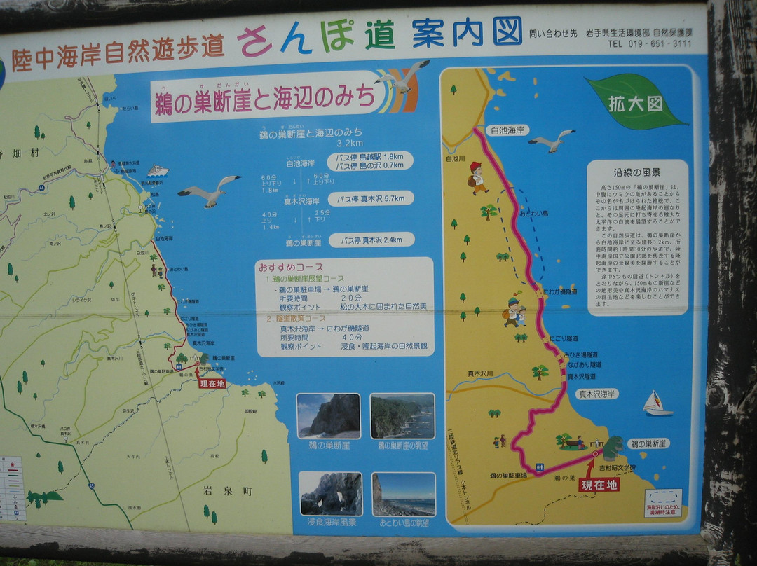 Jodogahama Natural Pathway-宫古市必去景点