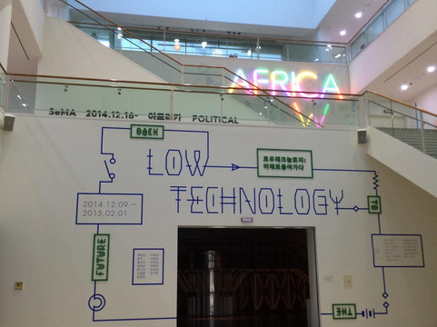 首尔艺术博物馆-首尔必去景点