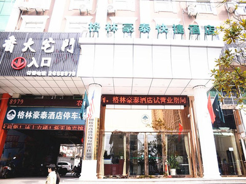 格林豪泰铜陵义安北路财富广场快捷酒店主图