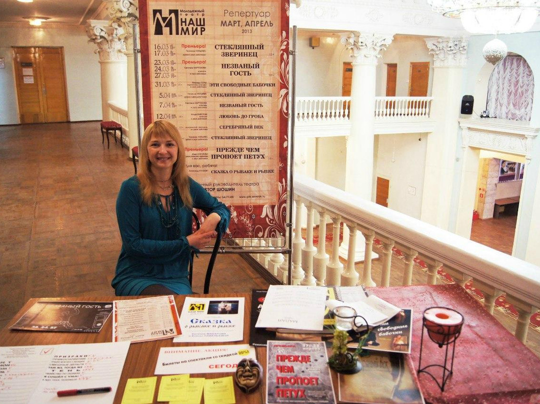 Our World Youth Theater-Seversk必去景点