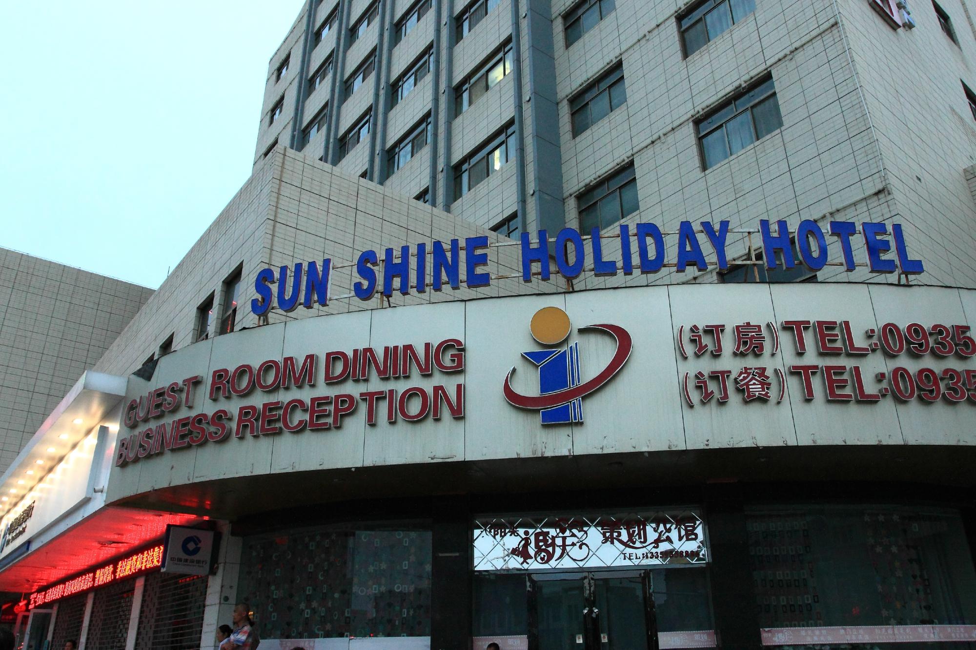 阳光假日大酒店-浴室