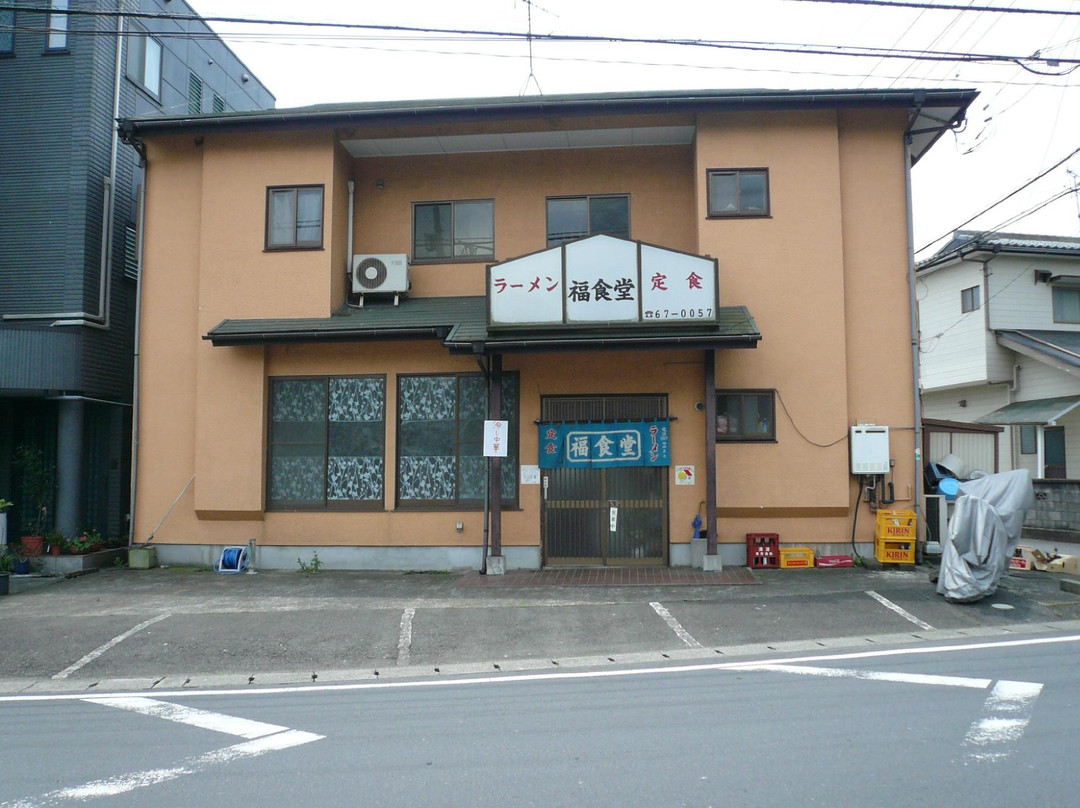 福食堂