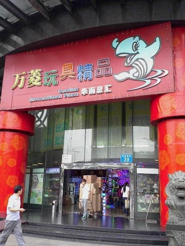 万菱广场-广州市必去景点