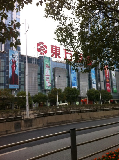 东方商厦(杨浦)景点图片