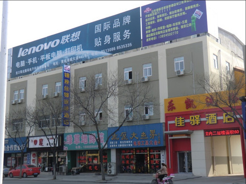 龙口银座佳驿酒店东莱街店 主图