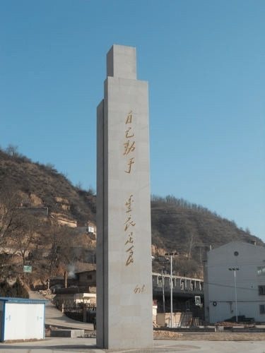 南泥湾革命旧址景点图片