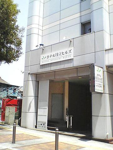 Hotel Hitachi Hills主图