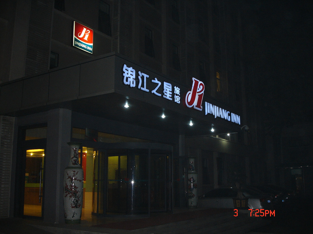 锦江之星(西安建国门交大和平门地铁站店)主图