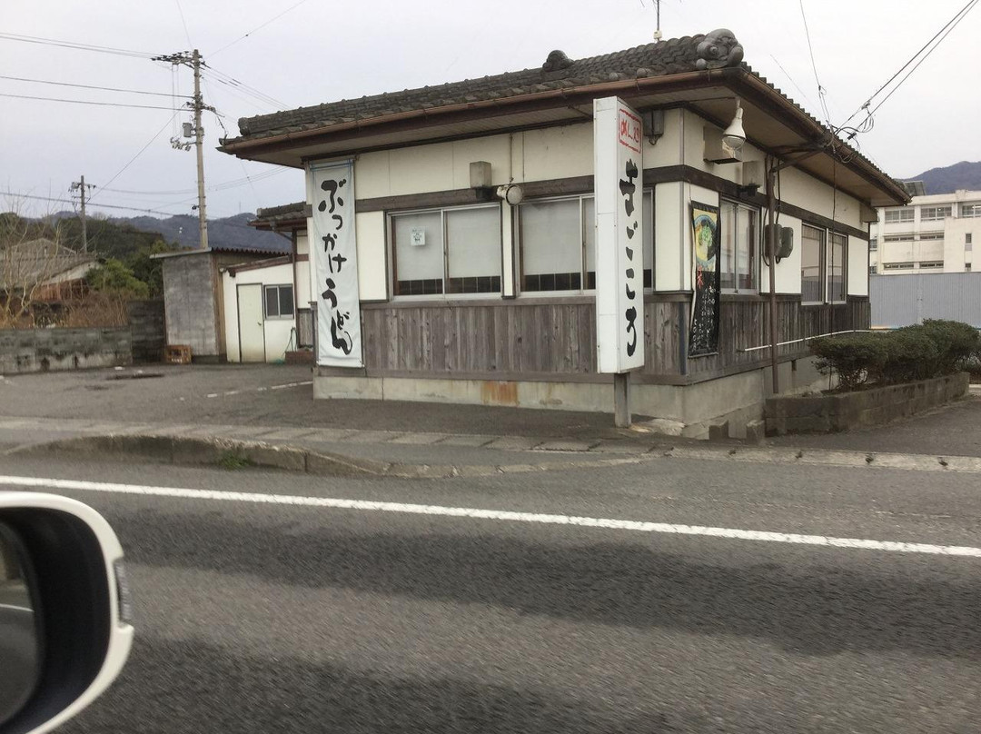吉野川市餐馆和美食-Men Dokoro Magokoro