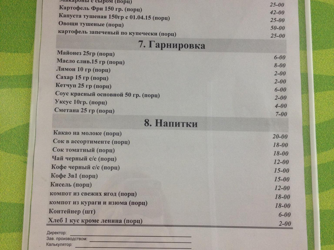 Golyansky餐馆和美食-Sup