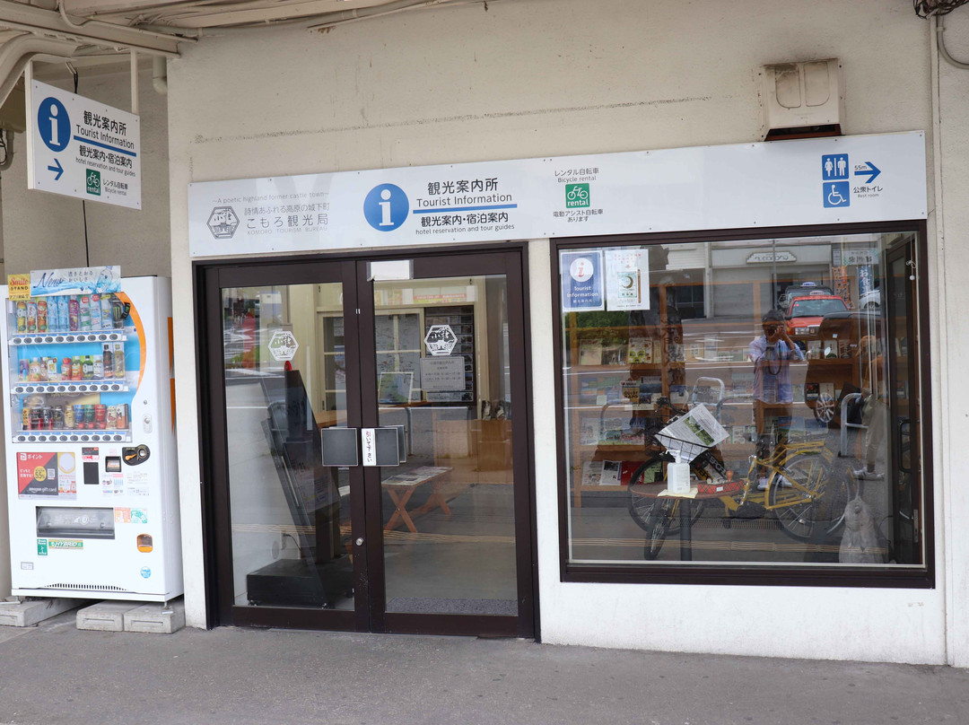 Komoro City Tourist Information Center-小诸市必去景点