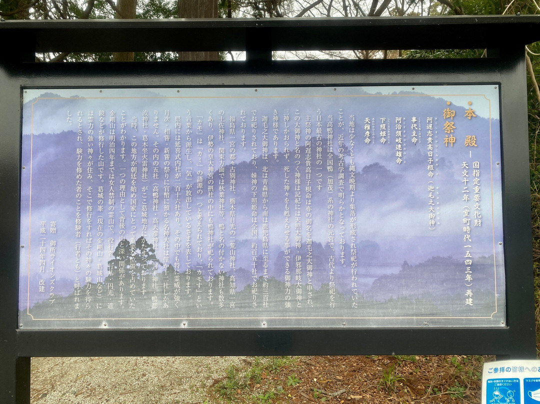 Takakamo Shrine景点图片