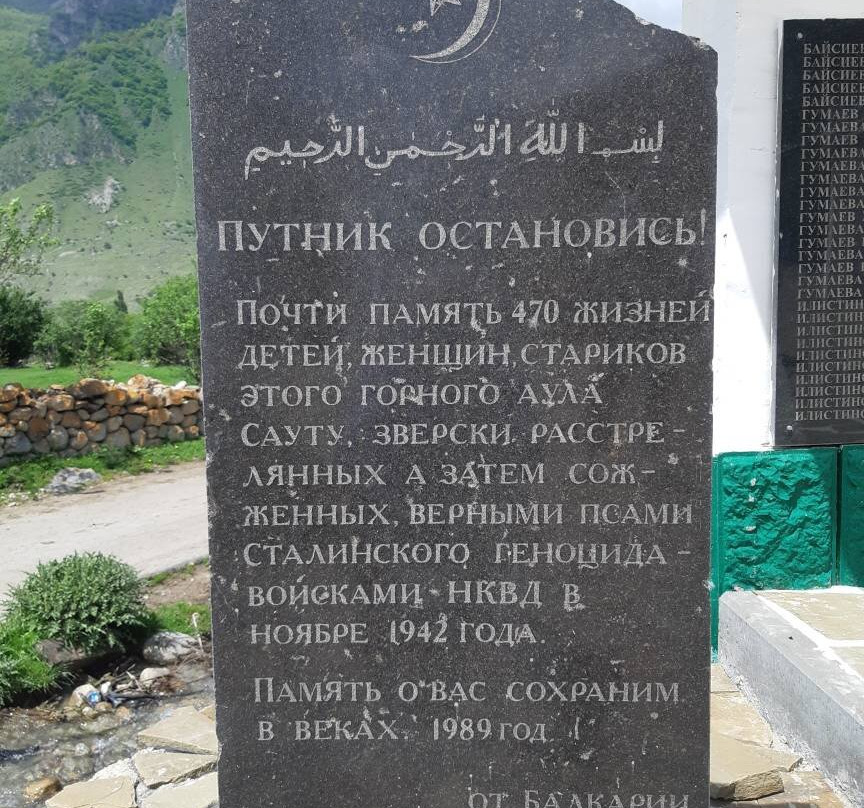 Monument to the Victims of the Atrocities of the NKVD in 1942景点图片