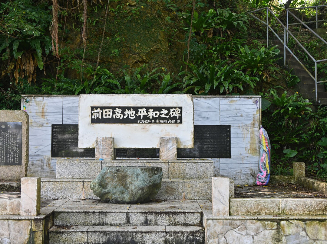 Maeda Highlands景点图片