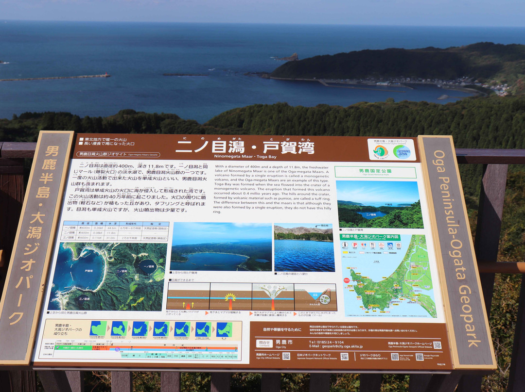 Hachibodai-男鹿市必去景点