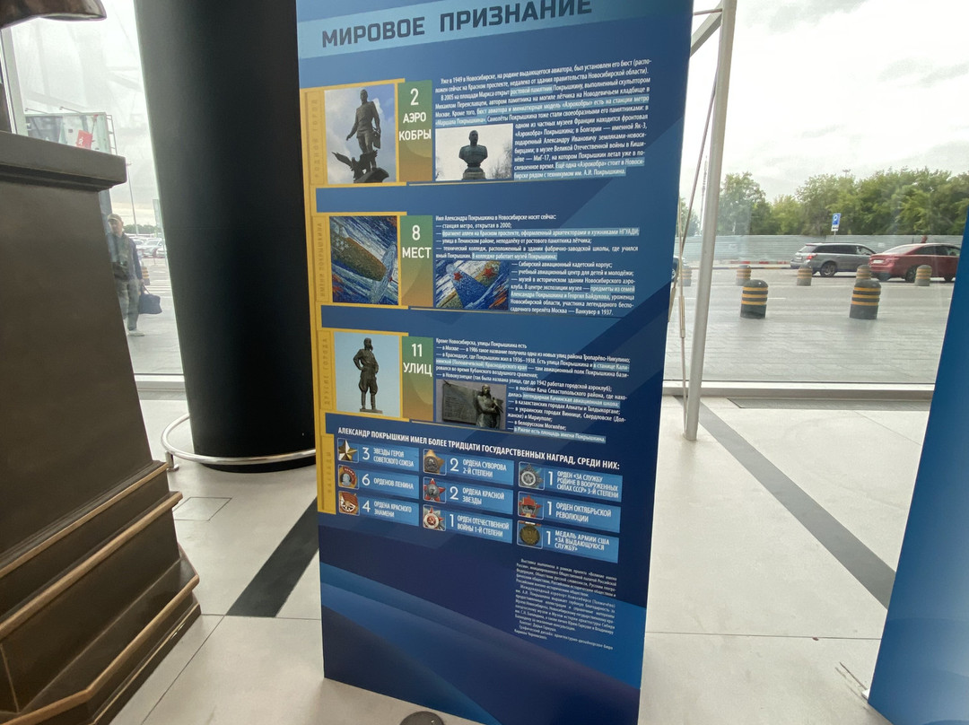 A. I. Pokryshkinu Bust-Ob必去景点