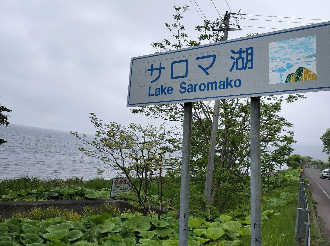 佐吕间湖-佐吕间町必去景点