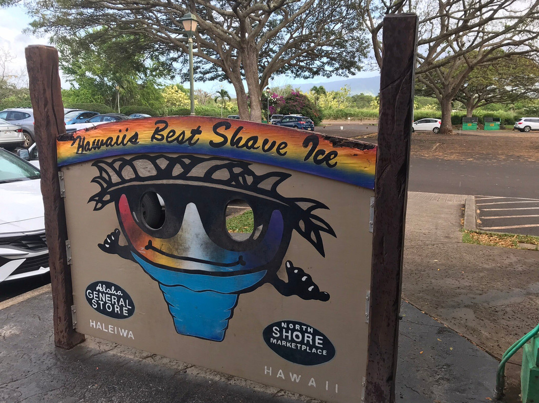 阿洛哈超级商场-哈雷瓦必去景点