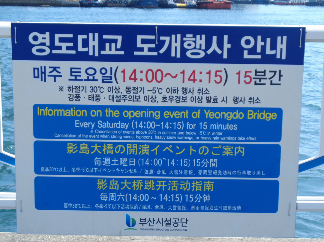 Yeongdodaegyo Bridge-釜山必去景点