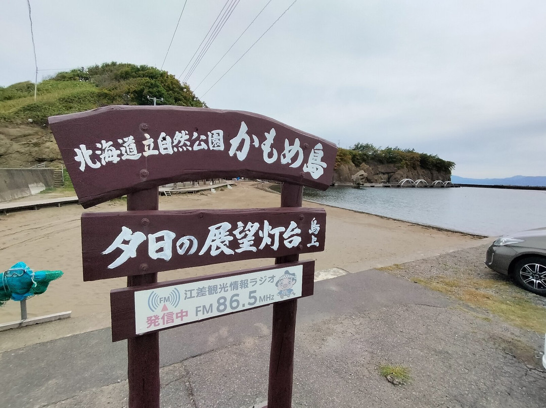 Kamome Island-江差町必去景点