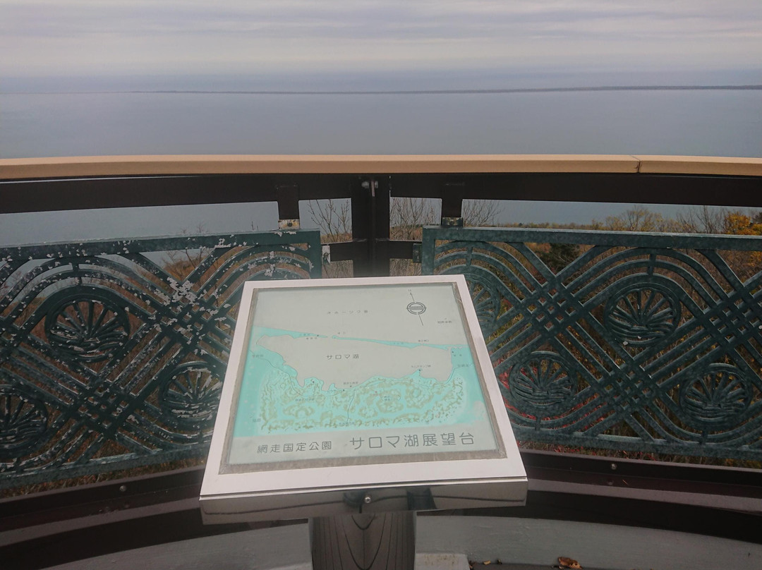 Saroma Lake Observatory-佐吕间町必去景点