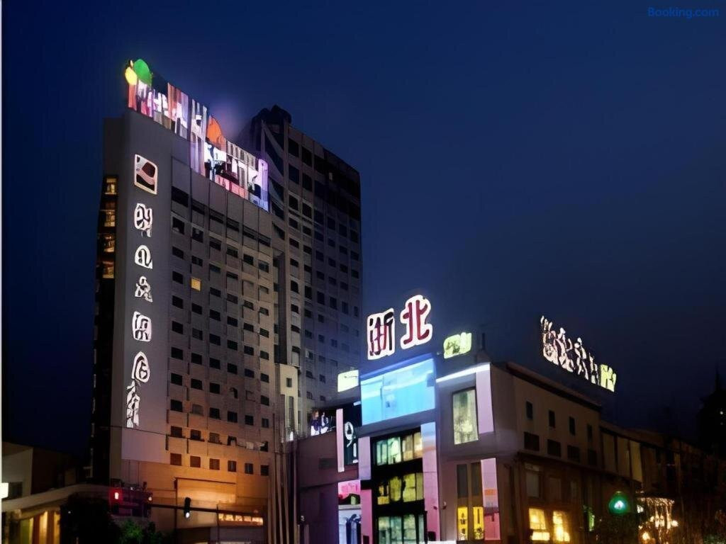 浙北大酒店