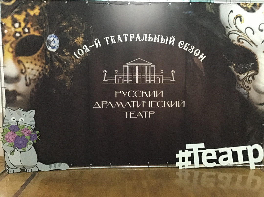 Russian Drama Theater-Cheboksary必去景点