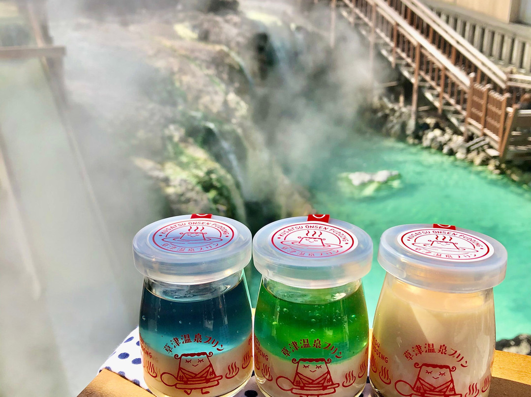 草津温泉プリン