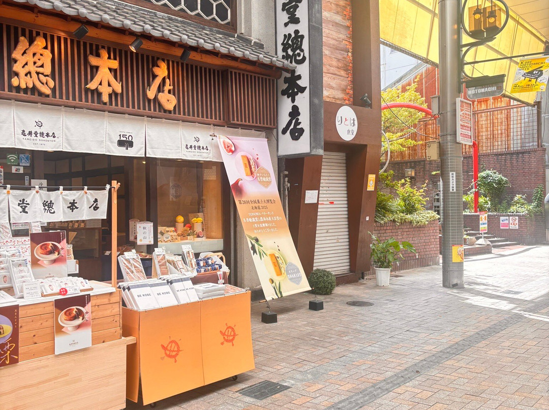 Kobe Motomachi Shopping Street-神户市必去景点