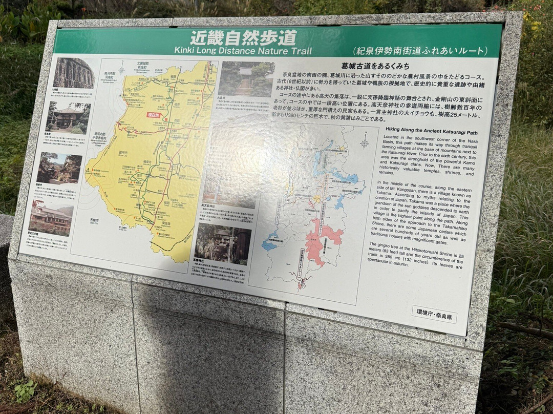 Katsuragi Hitokotonushi Shrine-御所市必去景点