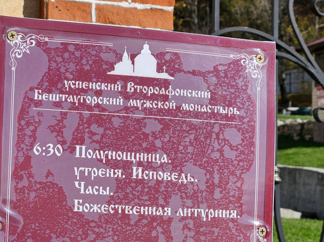 Holy Dormition Monastery-Lermontov必去景点