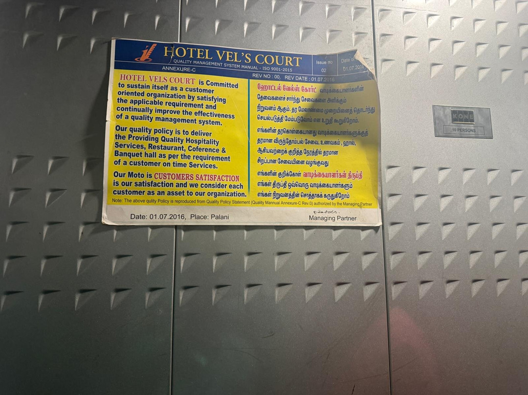 Hotel Vels Court主图