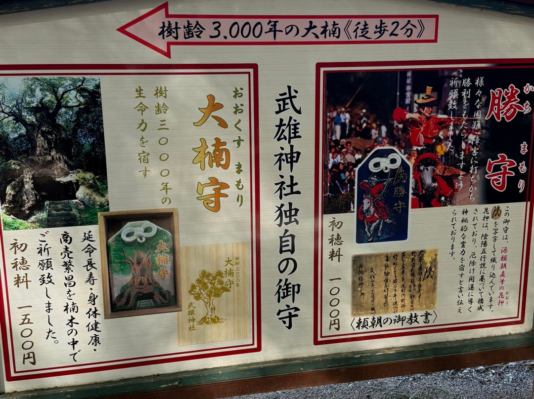 Takeo Shrine-武雄市必去景点