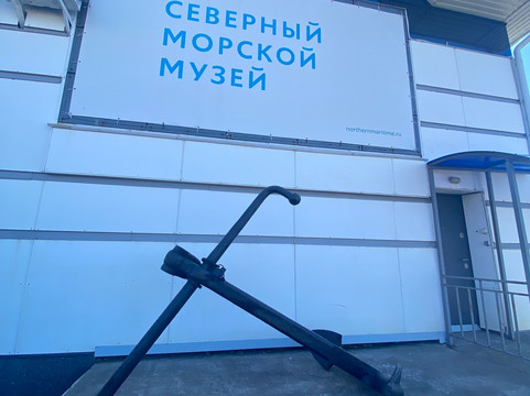 Northern Sea Museum-阿尔汉格尔斯克必去景点