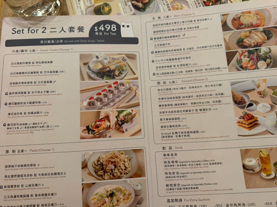 Que (new Town Plaza, Shatin)