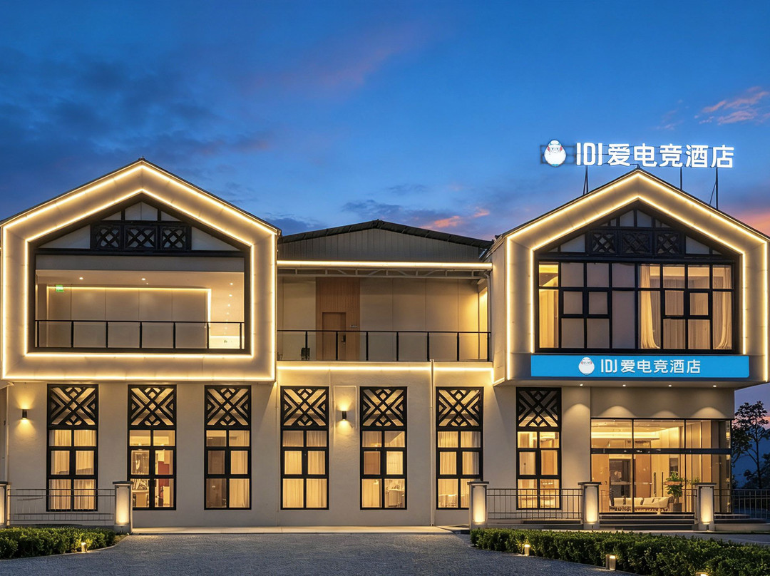 IDJ爱电竞酒店(百色靖西锦绣古镇店)
