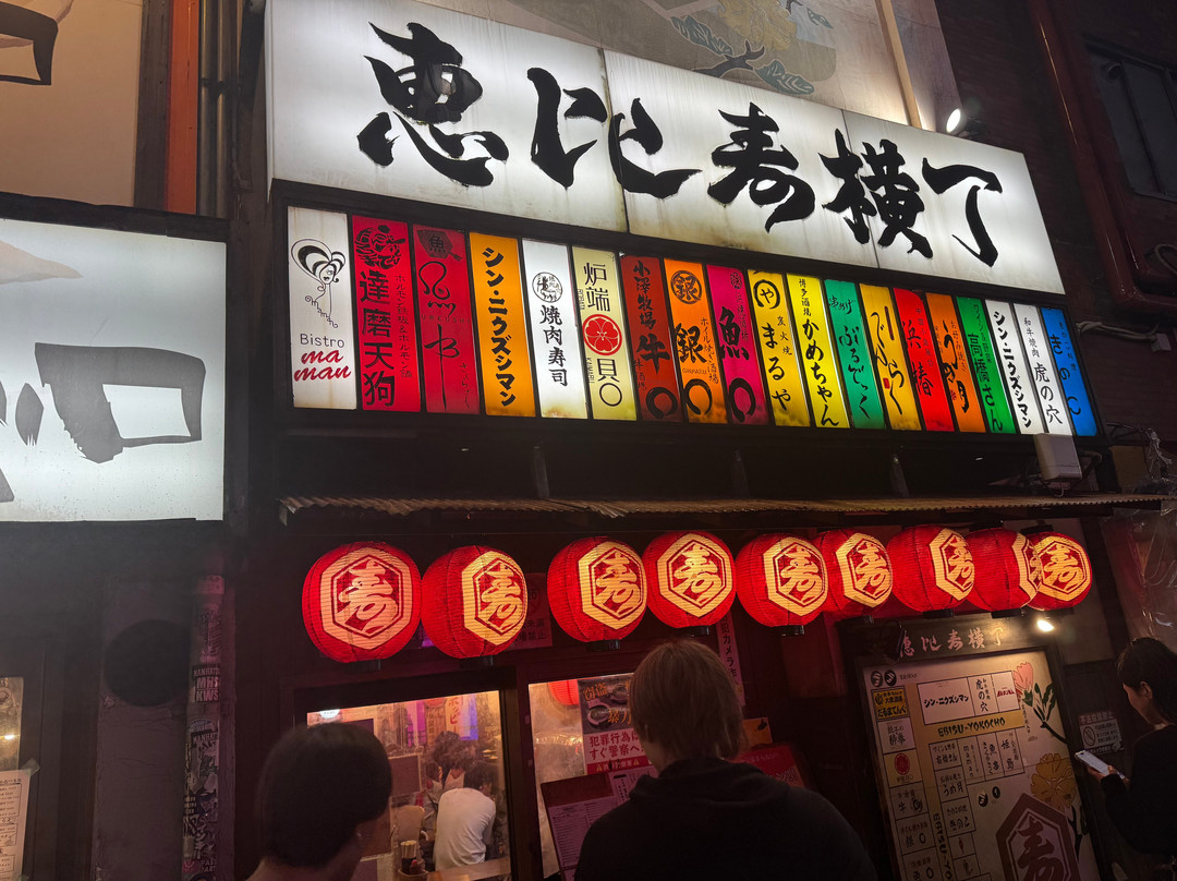 Ebisu-Yokocho-Ebisu必去景点