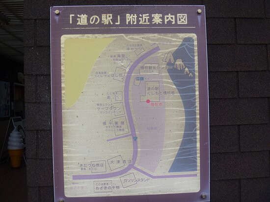 Michi-no-Eki Kushimoto Hashiguiiwa-串本町必去景点