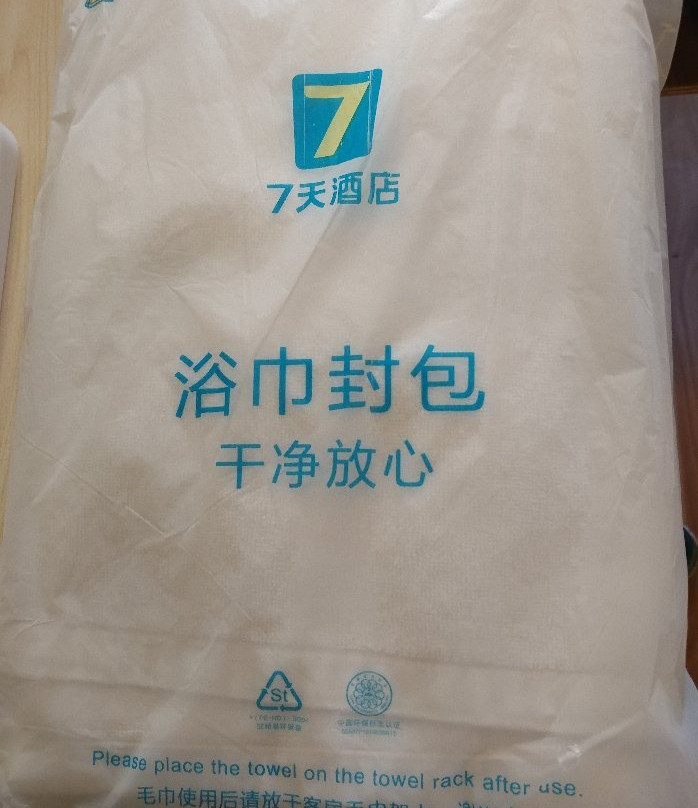7天梅州彬芳大道店主图