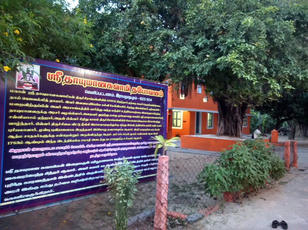Tomb of Thayumana Swamigal景点图片