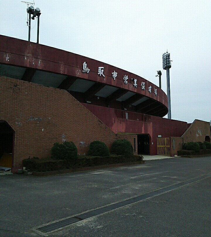 Miho Stadium-鸟取市必去景点