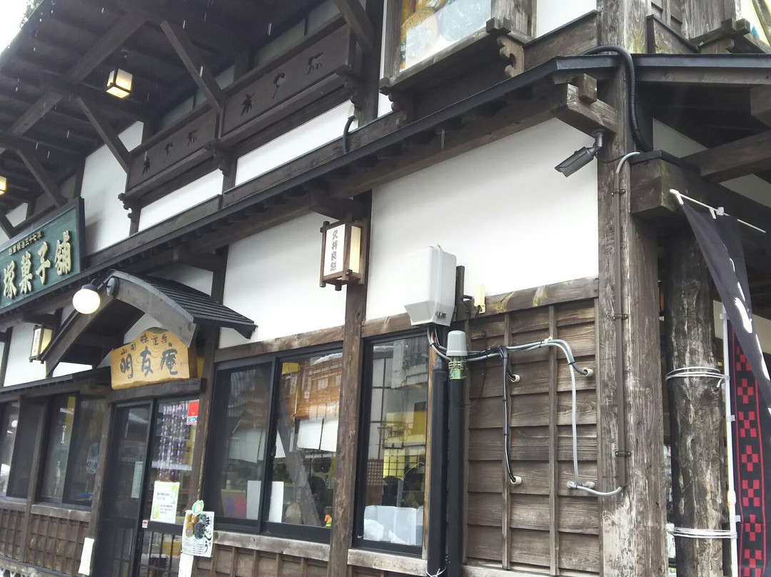 明友庵銀山店