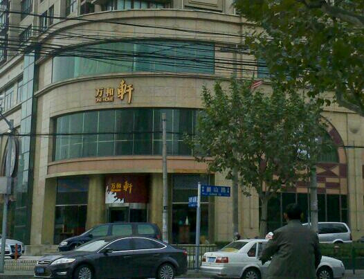 万和亚隆国际酒店宴会厅