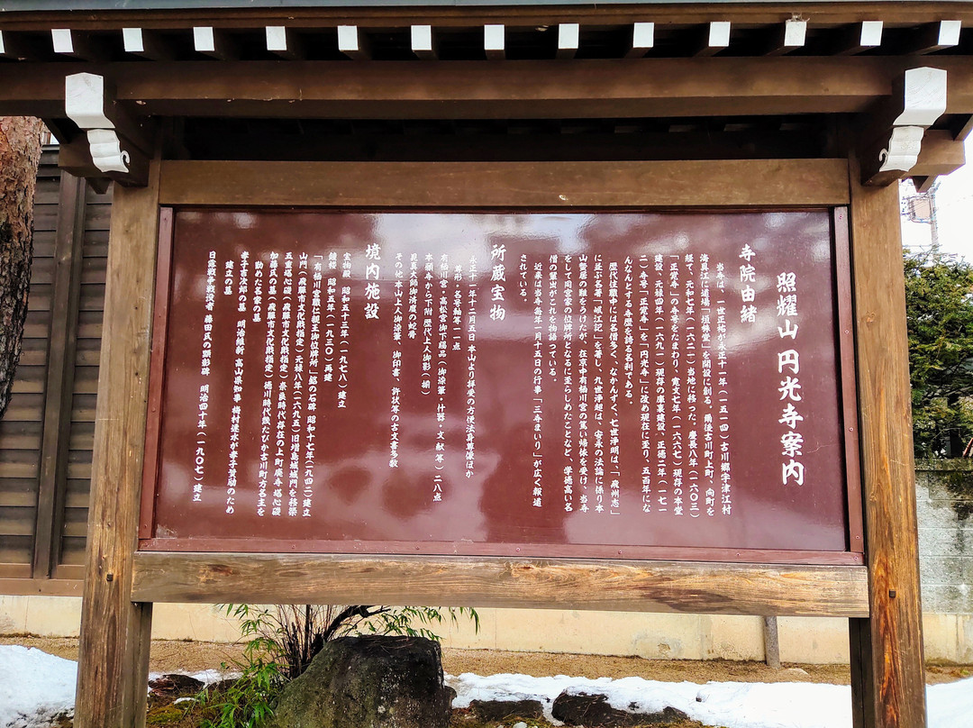 Enkoji Temple-飞弹市必去景点