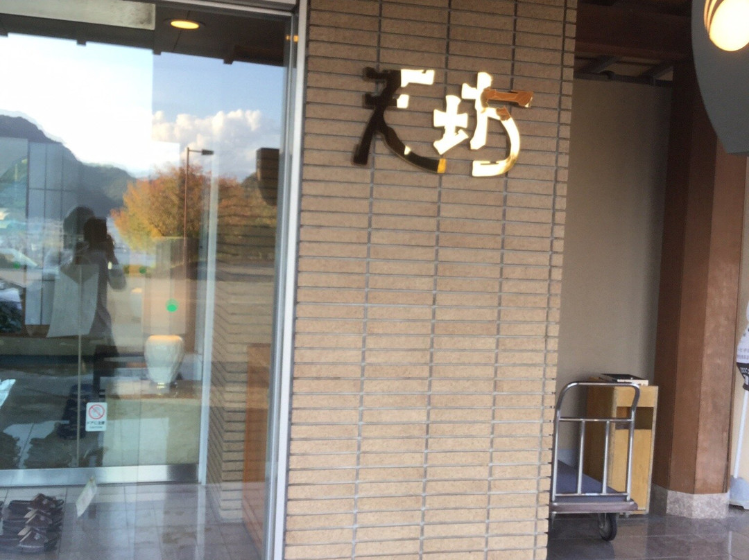 天坊伊豆长冈酒店主图