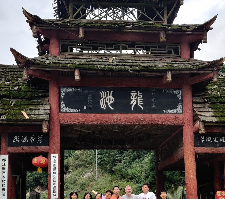 龙池森林公园-都江堰市必去景点
