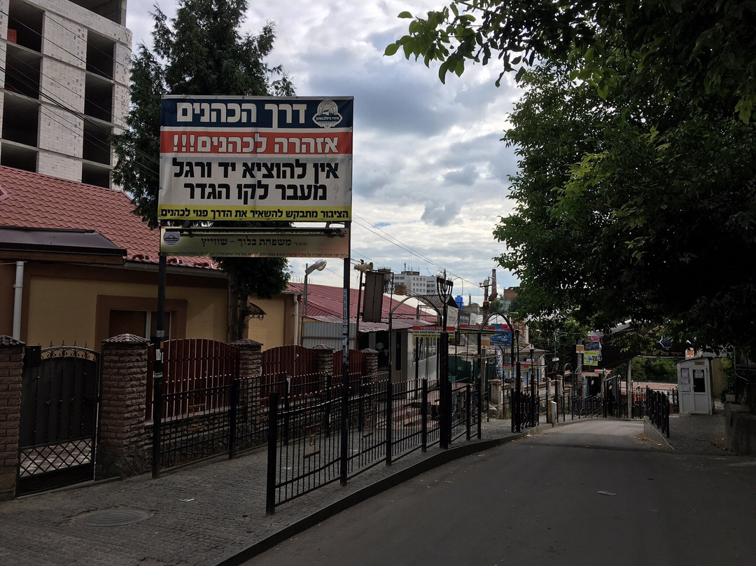 Tomb of Rabbi Nachman of Breslev景点图片