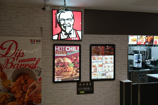 ケンタッキーフライドチキン イオン釧路店