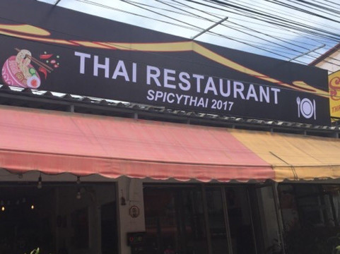 ร้านอาหารรสเผ็ด主图