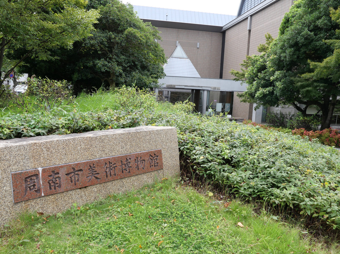 Shunan City Museum of Art and History-周南市必去景点